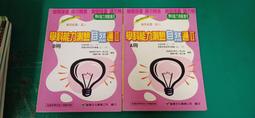 龍騰 升科大 四技二專 99課綱 技術高級中學 電機與電子群 基本電學(二) 含解答 孫瑜 約20頁劃記 D43 歷史價格詳細信息