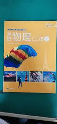 無劃記 龍騰高中基礎地球科學課本 103課綱 普通高級中學 基礎地球科學上 課本 龍騰 高中基礎地球科學課本 E64 歷史價格詳細信息