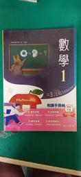無劃記 南一高中數學課本 102課綱 普通高級中學 數學 第3冊 教師手冊 I 1-2章 南一 高中數學課本 I13 歷史價格詳細信息
