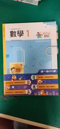 無劃記 南一高中數學課本 102課綱 普通高級中學 數學 第3冊 教師手冊 I 1-2章 南一 高中數學課本 I13 歷史價格詳細信息