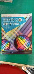 無劃記 近全新 教育 性不再迷誤(性學理論與實務)(張飛) 宏欣文化出版 Z73 歷史價格詳細信息
