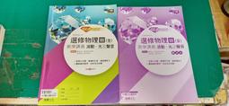 無書寫 無劃記 108課綱 普通高級中學 SUPER 地理 2 教學講義 含解答 龍騰 D52 歷史價格詳細信息