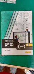 泰宇職業學校 99課綱 數學 C I 課本 泰宇 職校數學課本 微畫記07Y 歷史價格詳細信息