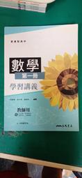 無劃記 高中參考書 透析 高中 基礎地球科學(上) 教學講義 全華 含解答 E64 歷史價格詳細信息