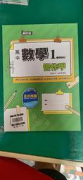 中學數學最新教材 五南文化廣場 政府出版品 歷史價格詳細信息