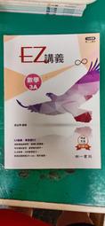 普通高級中學 108課綱 EZ講義 數學 4B 高二下 南一 含解答本 大部分劃記  45E 歷史價格詳細信息