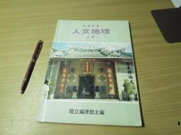 課本上學不到的漫畫中國史 歷史價格詳細信息