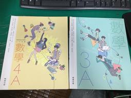 108課綱 翰林高中選修數學課本 普通高級中學 選修數學 甲 上 課本 翰林 高中選修數學課本 微劃記 Z22 歷史價格詳細信息
