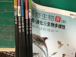 合售 龍騰高中選修生物課本 102課綱 普通高級中學 選修生物 上+下 課本 龍騰 高中選修生物課本 有劃記I210 歷史價格詳細信息