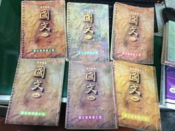 懷舊課本 國編館 高中 中國文化史 上冊 普通高級中學 國立編譯館 國編館 72課綱 有劃記 H66 歷史價格詳細信息