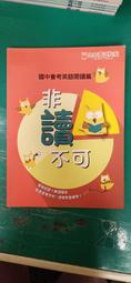 國中會考英語閱讀題組特訓（第3版）【金石堂】 歷史價格詳細信息
