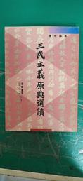 【幼獅文化】班級讀書會一本通｜王淑芬、王秀梗 歷史價格詳細信息