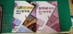 高中參考書 103 學測˙指考 我的家教 高中歷史 學冊複習講義 晟景 附解答本 約15頁劃記 E64 歷史價格詳細信息