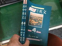 高中參考書 最高水準 各版本適用綜合版 試題挖挖哇 數學1 翰林 含解答 約1/2劃記 Q28 歷史價格詳細信息