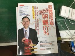 Y4-2《好書321KB康》【推理小說】愚人節說再見-布萊思.寇特內-繆思出版 歷史價格詳細信息