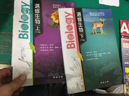 2本合售 翰林高中國文課本 99課綱 普通高級中學 國文 1.2 課本 翰林 高中國文課本 部分劃記 I16 歷史價格詳細信息