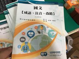 後醫 後中醫/後西醫 托福 自製英文單字本 歷史價格詳細信息