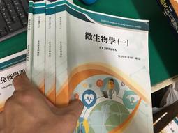 後醫 後中醫/後西醫 托福 自製英文單字本 歷史價格詳細信息