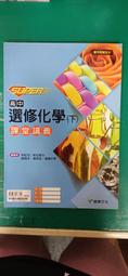 高中參考書 99課綱  EZ100 高中地理總複習 (一~四冊全) 華逵 含解答 無劃記 H55 歷史價格詳細信息