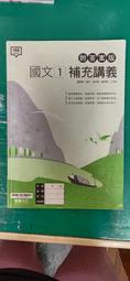 普通高級中學 108課綱 EZ講義 數學 4B 高二下 南一 含解答本 大部分劃記  45E 歷史價格詳細信息