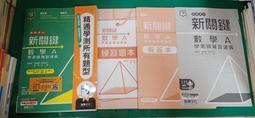 合售無劃記 108課綱 龍騰高中數學課本 選修數學課本 數學 3A+3B 高三 課本 普通高級中學高中數學 龍騰V118 歷史價格詳細信息
