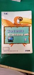 Word全方位排版實務：紙本書與電子書製作一次搞定(2016/2019/2021適用)<啃書> 歷史價格詳細信息