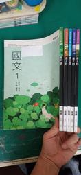 108課綱 龍騰高中國文課本 國文 2 課本 普通型高級中學 國文課本 龍騰 微劃記 H07 歷史價格詳細信息