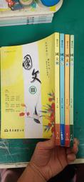 大四喜4本 羽仙歌+雲鬢亂+翻翠袖+沁園春_最後一套蝴蝶seba春光網路小說圖參考用出清不退換(另售幻影都城妖異奇談抄) 歷史價格詳細信息