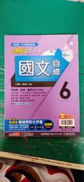 翰林版 新無敵 國中社會 4 自修 含解答 新無敵國中社會自修 翰林 無畫記10Y 歷史價格詳細信息