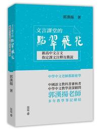 課堂上的摩訶止觀‧壹 /永本 歷史價格詳細信息