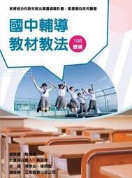 素養導向系列叢書：國小自然科學教材教法 教育部 五南文化廣場 政府出版品 歷史價格詳細信息