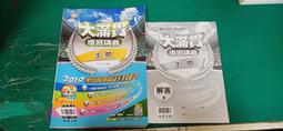 高中參考書 學測 指考 英檢中/中高級 贏家《英文必考片語 進階 含解答》翰林 1/3畫記32Y 歷史價格詳細信息