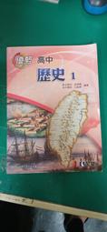 無書寫 無劃記 高中參考書 108課綱 普通型高級中學 數學(一) A+ 課堂講義 含簡答 泰宇 166F 歷史價格詳細信息