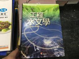 工程水文學 修訂一版 吳瑞賢 科技圖書 近無劃記 V93 價格比較,價格查詢,歷史價格詳細信息