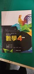 微劃記 翰林國中數學課本 99課綱 國民中學 數學 3上 課本 翰林 國中數學課本 31C 歷史價格詳細信息