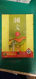 龍騰高中國文課本 99課綱 普通高級中學 國文1 教師手冊上 龍騰 高中國文課本 無劃記 <N52> 歷史價格詳細信息