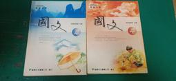 懷舊課本 84課綱 高級中學基礎地球科學課本 高中基礎地球科學 全 龍騰 微劃記22Y 歷史價格詳細信息