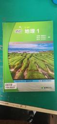 無書寫 無劃記 高中參考書 108課綱 普通型高級中學 數學(一) A+ 課堂講義 含簡答 泰宇 166F 歷史價格詳細信息