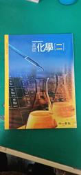 無劃記 南一高中基礎化學課本 99課綱 普通高級中學 基礎化學(二)全一冊 課本 南一 高中基礎化學課本156B 歷史價格詳細信息