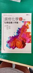 普通高級中學 108課綱 EZ講義 數學 4B 高二下 南一 含解答本 大部分劃記  45E 歷史價格詳細信息