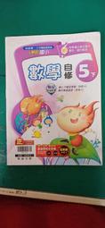 國小翰林小無敵實力評量國語二上（110學年）【金石堂】 歷史價格詳細信息