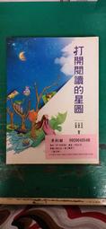 無劃記 高中參考書 透析 高中 基礎地球科學(上) 教學講義 全華 含解答 E64 歷史價格詳細信息