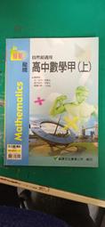 高中參考書 龍騰 108課綱 地科 跨版本 月考王 基礎地球科學 全) 附解答 無劃記 Y43 歷史價格詳細信息