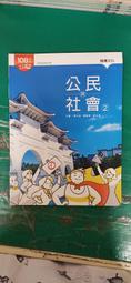 公民課該學的事：從自己出發，和社會好好相處 歷史價格詳細信息