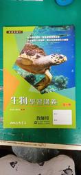 高級中學三民主義課本．上下冊（多頁色筆畫線，兩冊合售）高中三民主義課本 正中書局幼獅文化 國立編譯館 (E53) 歷史價格詳細信息
