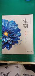 南一高中地理課本 108課綱 普通高級中學 地理 3 課本 南一 高中地理課本 極少劃記  43E 歷史價格詳細信息