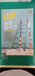 龍騰高中新式學測Up!英文寫作力(61891) 歷史價格詳細信息