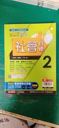 無書寫 無劃記 國中參考書 12年國教 新挑戰 康軒版 學習自修 自然 4 國中2下 康軒 含解答Y26 歷史價格詳細信息
