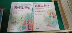 合售 無劃記 翰林高中國文課本 99課綱 普通高級中學 國文 2 教師手冊 A+B本 翰林 高中國文課本133H 歷史價格詳細信息