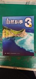 南一國中自然科學課本 一上 108課綱 國民中學 自然科學 1上 課本 南一國中自然科學課本 極少劃記 I30 歷史價格詳細信息